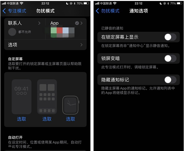 江华苹果14维修分享苹果 iPhone 14 Pro / Max 启用黑白 AOD 全天候显示方法教程 