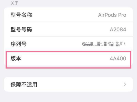 江华苹果手机维修分享AirPods pro固件安装方法 