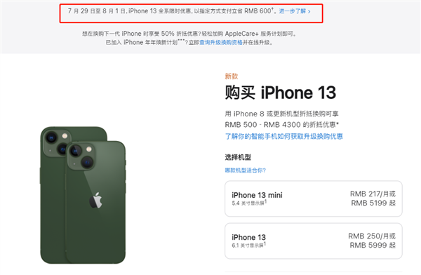 江华苹果13维修分享现在买iPhone 13划算吗 