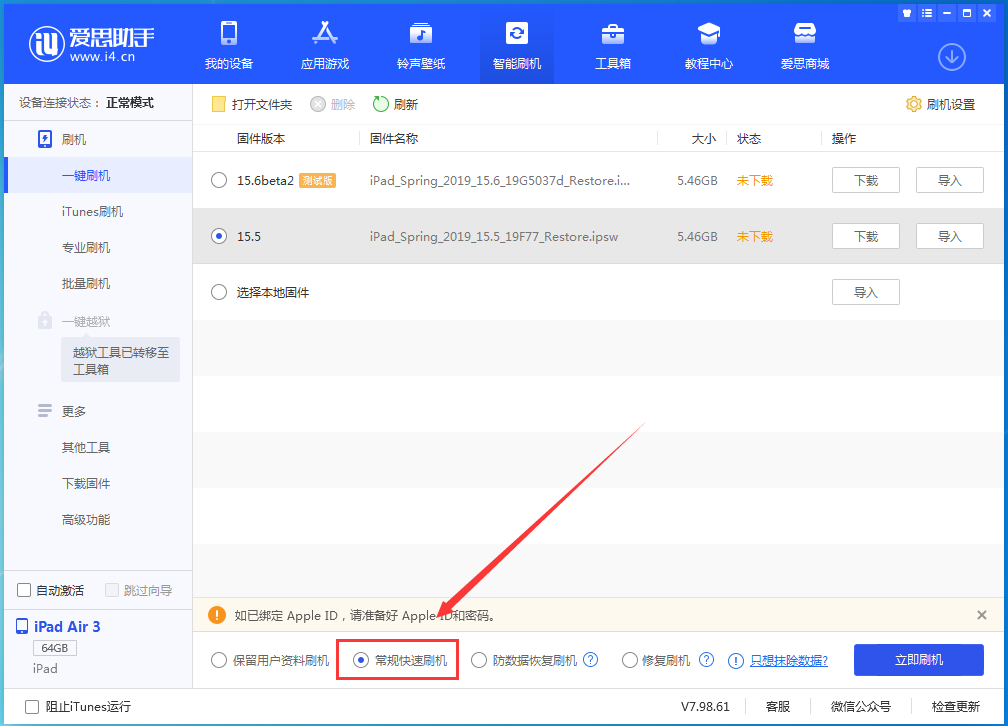 江华苹果手机维修分享iOS16 降级出现白苹果怎么办 