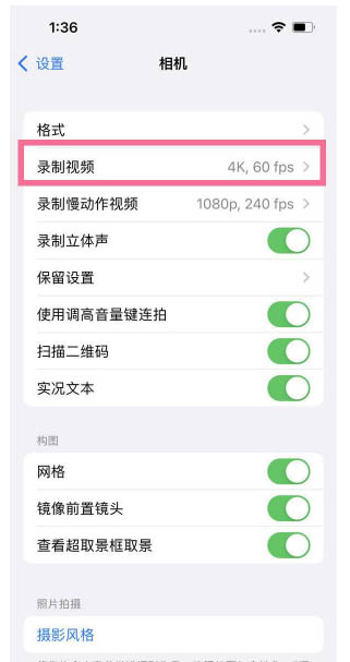 江华苹果13维修分享iPhone13怎么打开HDR视频 