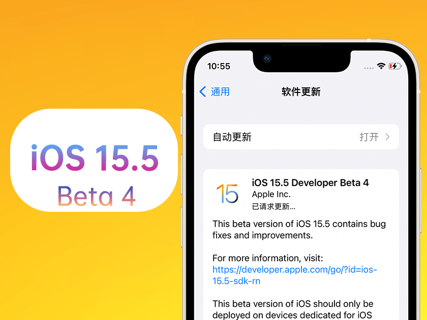 江华苹果手机维修分享iOS 15.5 Beta4优缺点汇总 