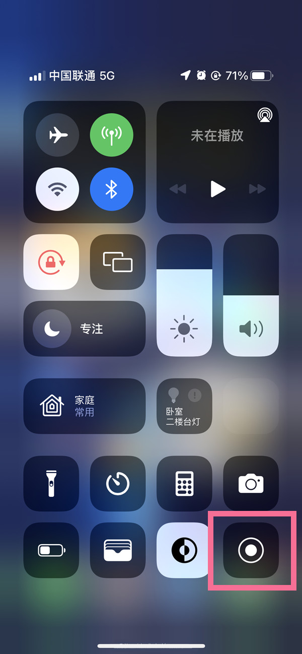 江华苹果13维修分享iPhone 13屏幕录制方法教程 