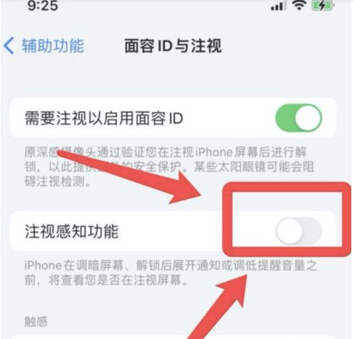 江华苹果13维修分享为什么iPhone 13来电铃声忽大忽小 