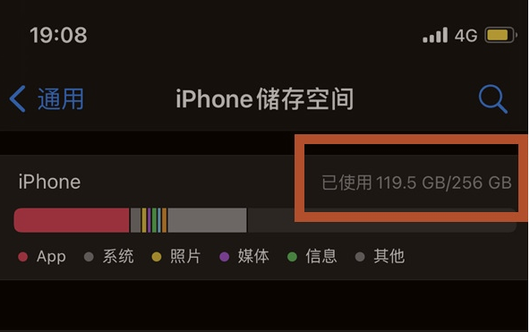 江华苹果13维修分享iPhone13如何查看剩余内存 