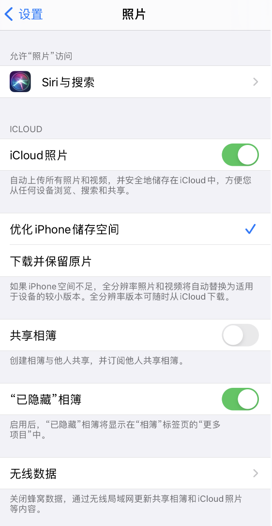 江华苹果13维修分享iPhone 13 打开照片时先模糊后清晰是什么原因 