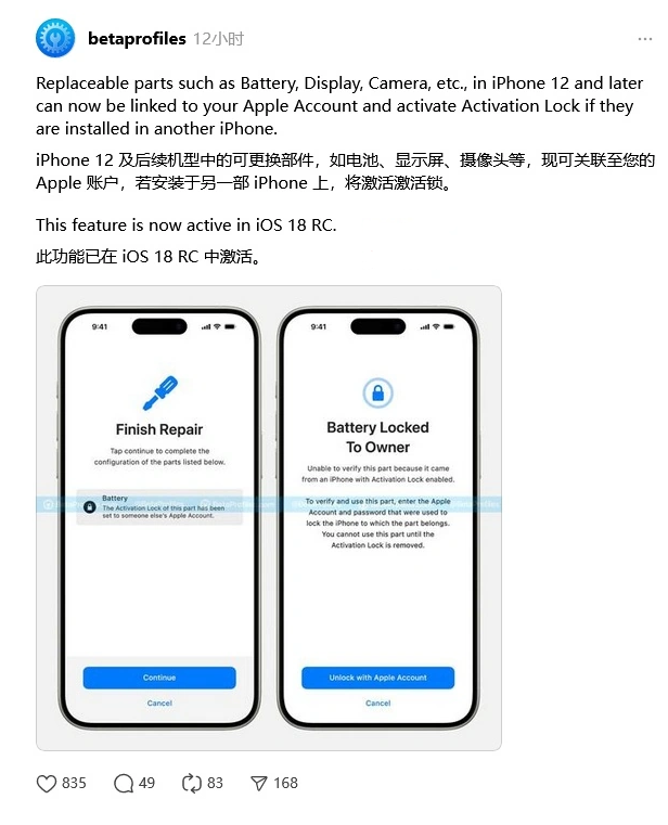 江华苹果手机维修分享iOS 18 升级激活锁 