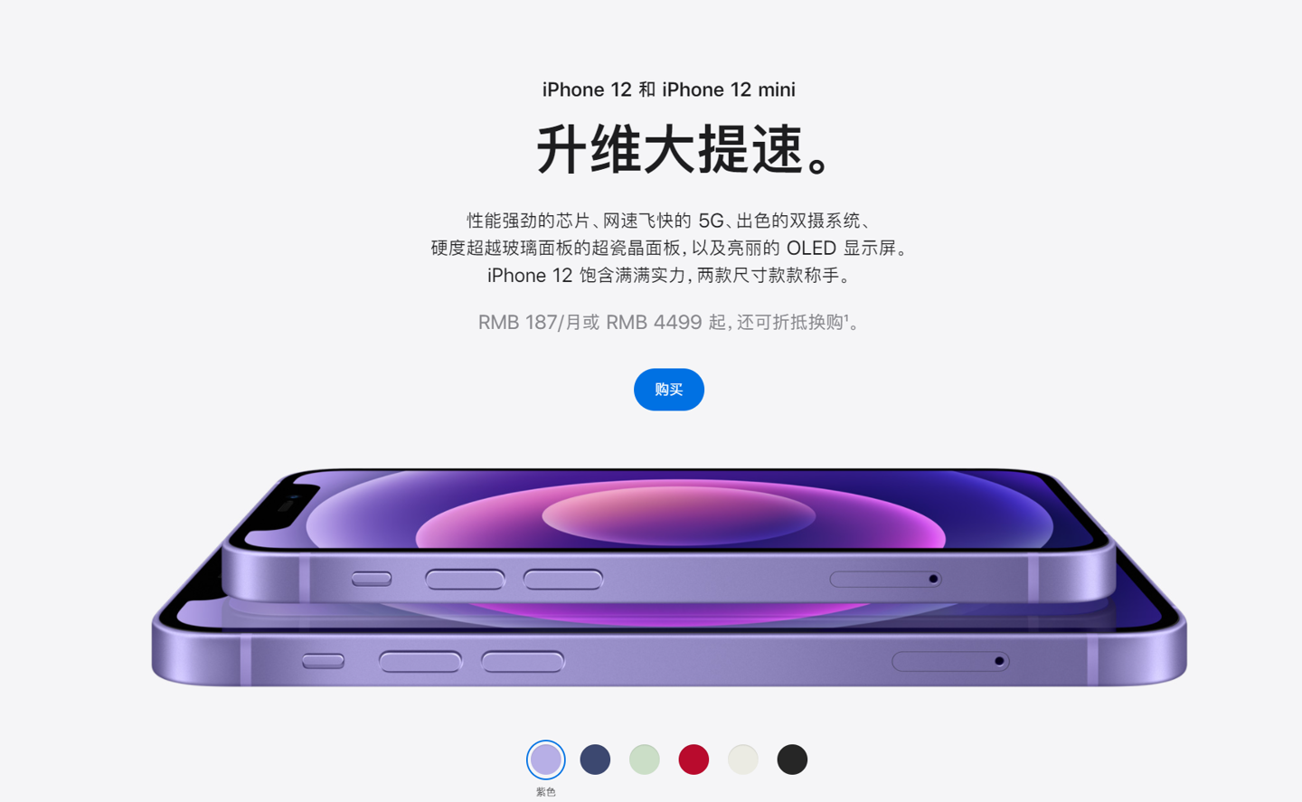 江华苹果手机维修分享 iPhone 12 系列价格降了多少 