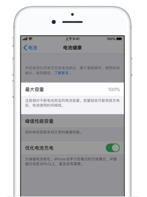 江华苹果手机维修分享iPhone电池健康度是否需要过分关注 