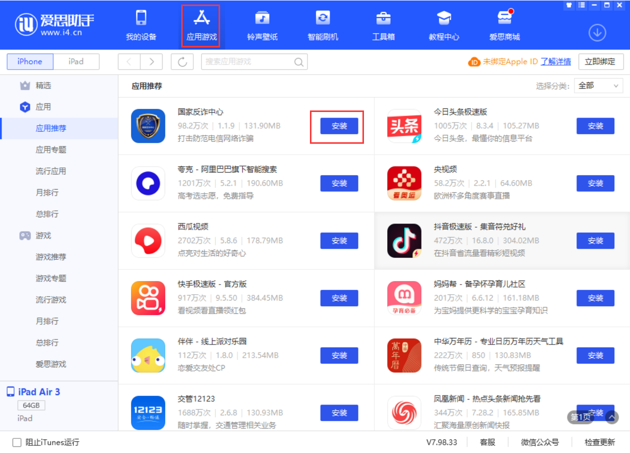 江华苹果手机维修分享iPhone 从 iOS 15 降级到 iOS 14.7/14.7.1 之后无法下载更新应用怎么办 