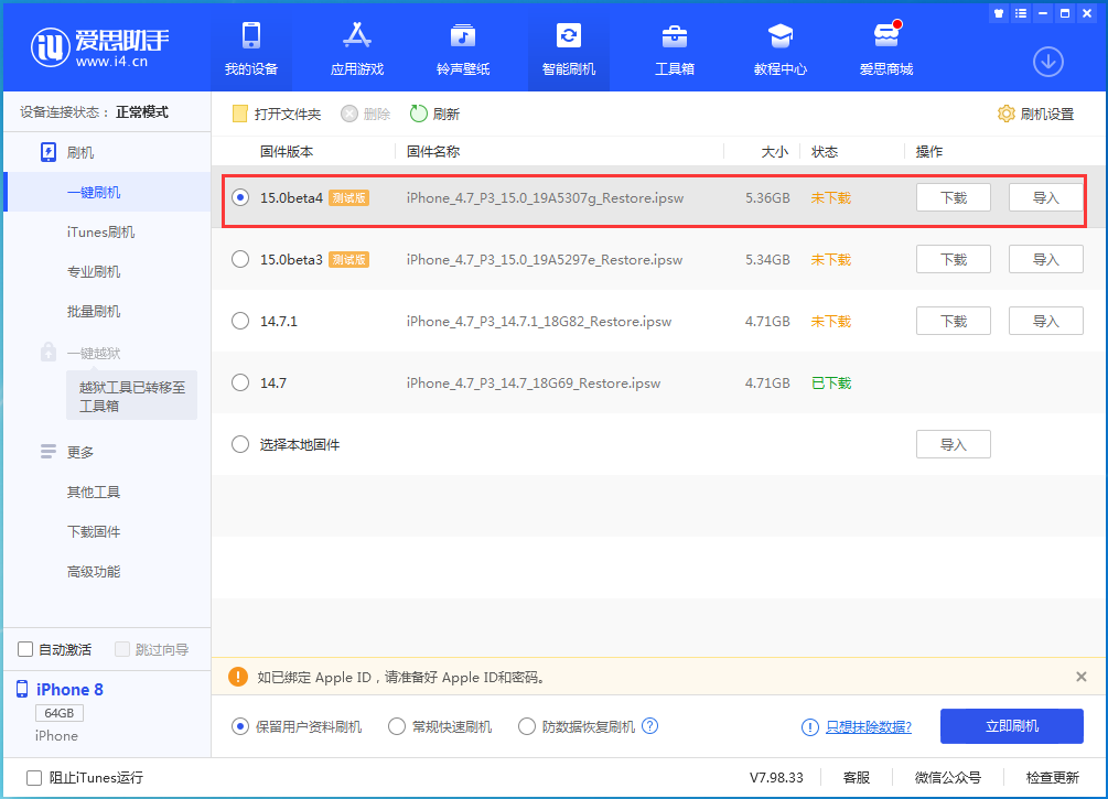 江华苹果手机维修分享iOS15 Beta4更新内容汇总 