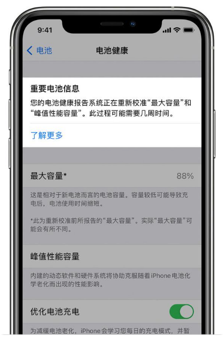 江华苹果手机维修分享升级iOS 14.5 Beta 6后如何进行电池校准 