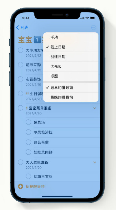 江华苹果手机维修分享iPhone 12 小技巧 