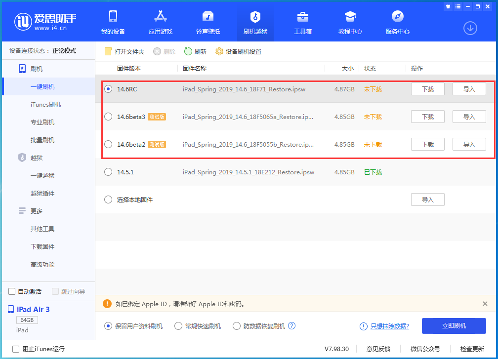 江华苹果手机维修分享升级iOS14.5.1后相机卡死怎么办 