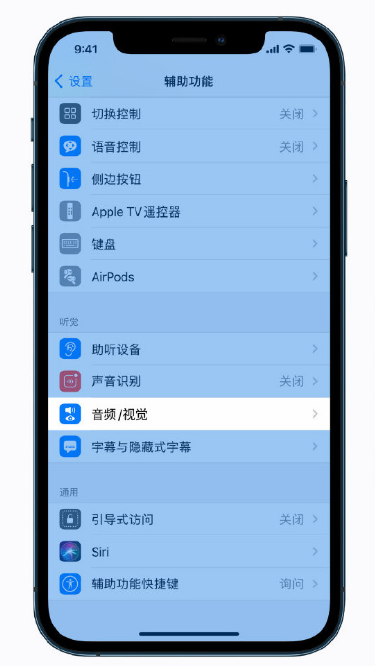 江华苹果手机维修分享iPhone 12 小技巧 