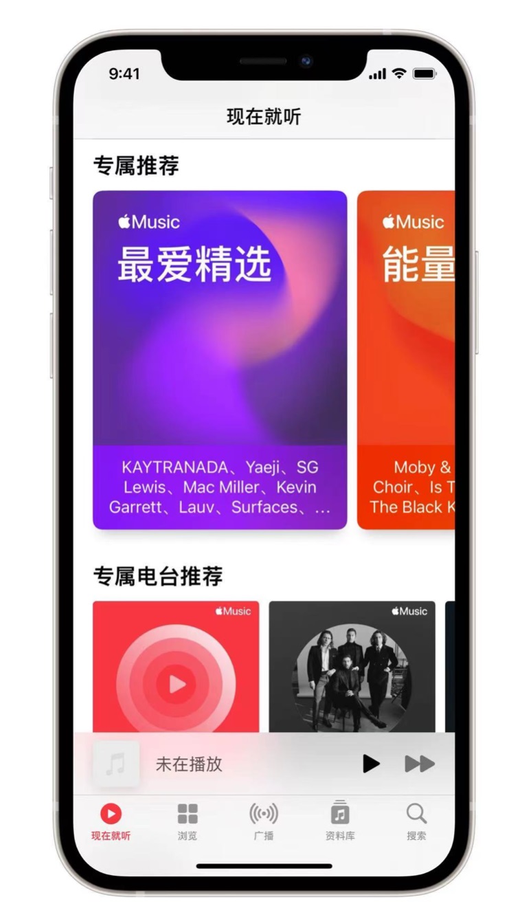 江华苹果手机维修分享iOS 14.5 Apple Music 新功能 