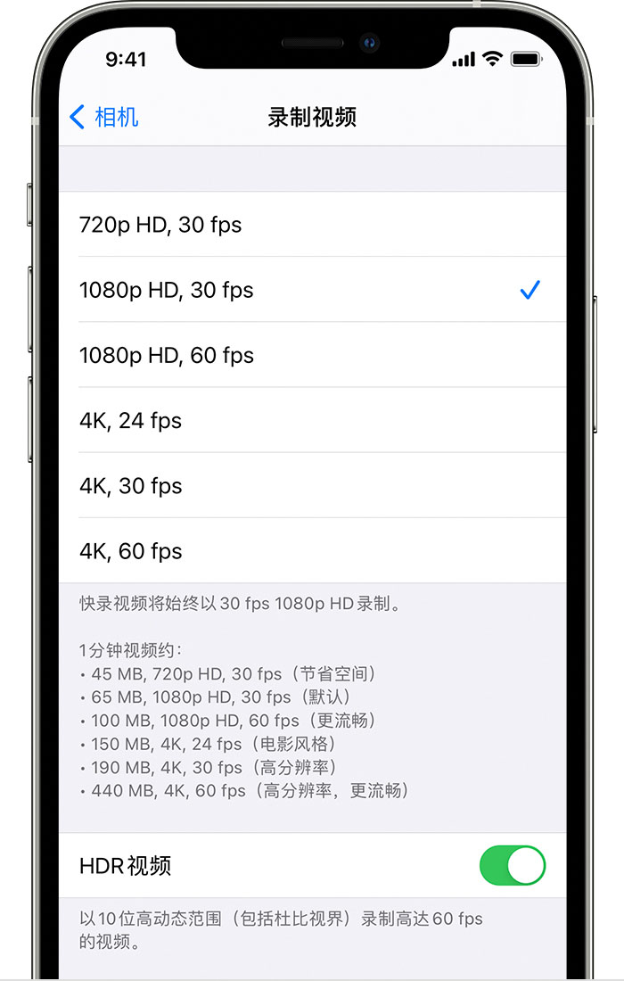 江华苹果手机维修分享如何在 iPhone 上播放和录制 HDR 视频 