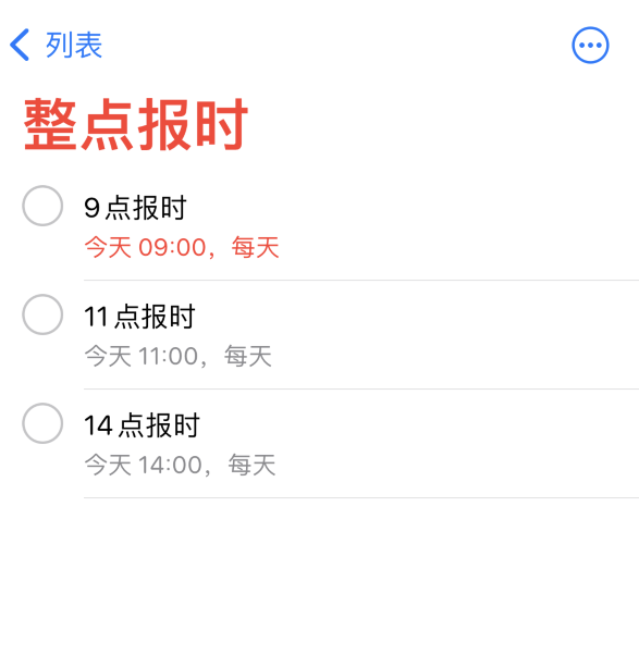 江华苹果手机维修分享如何在 iPhone 上设置整点报时提醒 