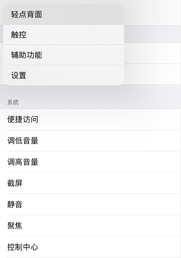 江华苹果手机维修分享iOS 14 值得了解的 6 个细节设置 