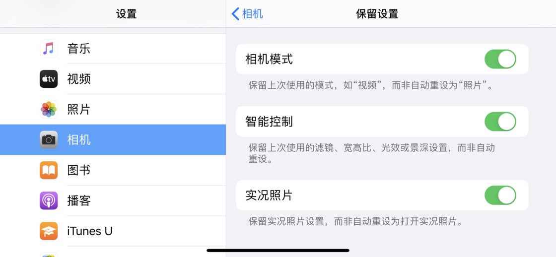 江华苹果手机维修分享如何巧妙利用 iPhone 原生相机里的设置拍摄好看的照片 