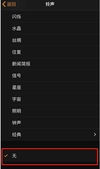 江华苹果手机维修分享iPhone 12闹钟如何设置为只震动 