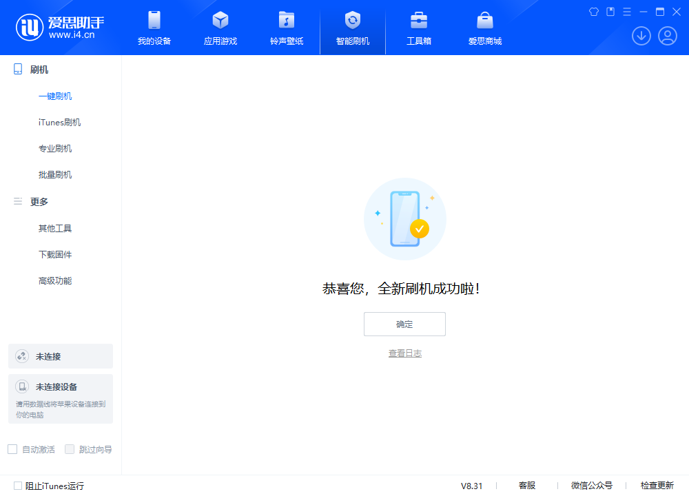 江华苹果手机维修分享iOS 18.2正式版升级_iOS 18.2正式版一键刷机教程 