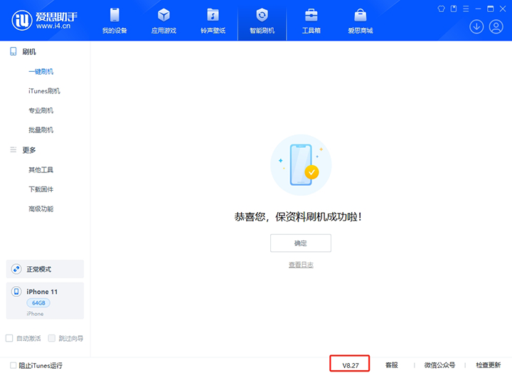 江华苹果手机维修分享iOS 17.6.1正式版升级_iOS 17.6.1正式版一键刷机教程 