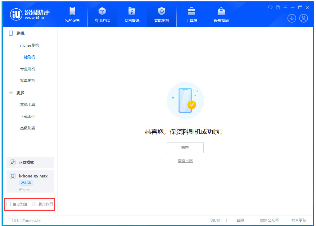江华苹果手机维修分享iOS 17.5 RC版升级_iOS 17.5 RC版一键刷机教程 