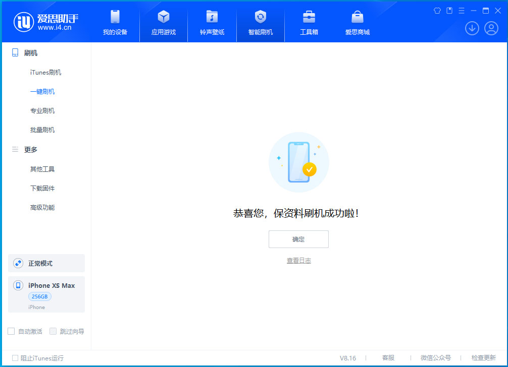 江华苹果手机维修分享iOS 17.3.1正式版升级_iOS 17.3.1正式版一键刷机教程 