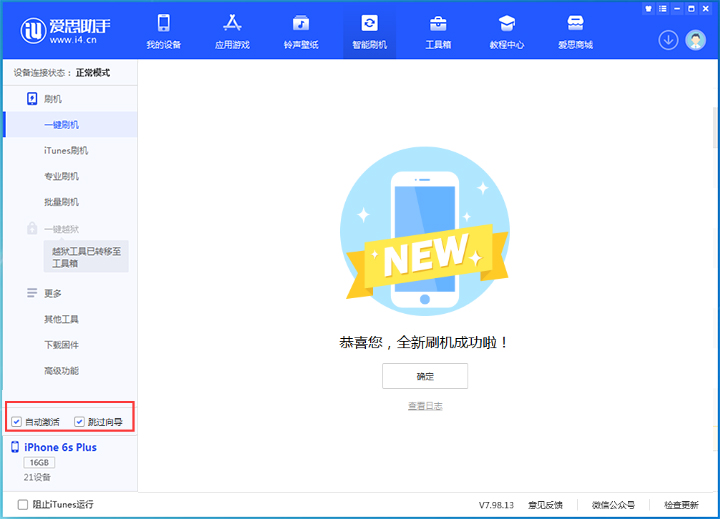 江华苹果手机维修分享iOS 15.7.8 正式版升级_iOS 15.7.8 正式版一键刷机教程 