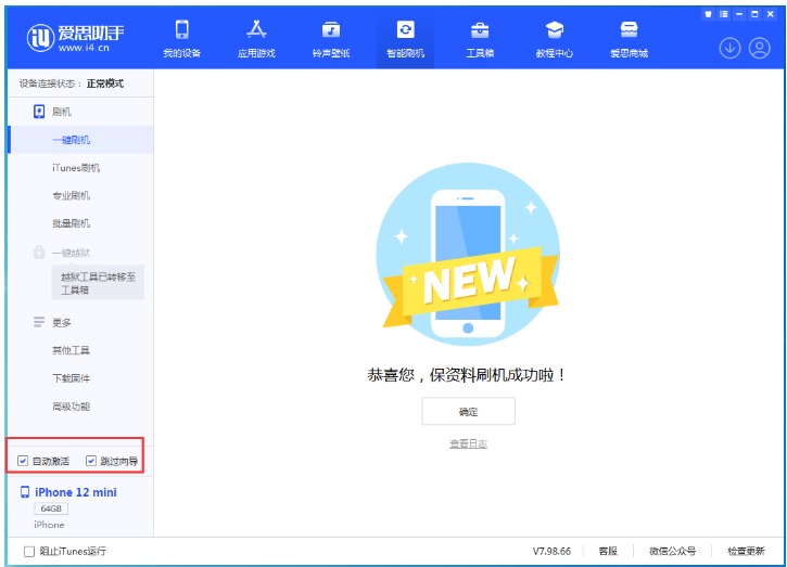 江华苹果手机维修分享iOS 16.6 RC版升级_iOS 16.6 RC版一键刷机教程 