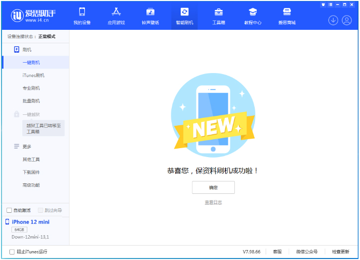 江华苹果手机维修分享iOS 17测试版升级_iOS 17测试版一键刷机教程 