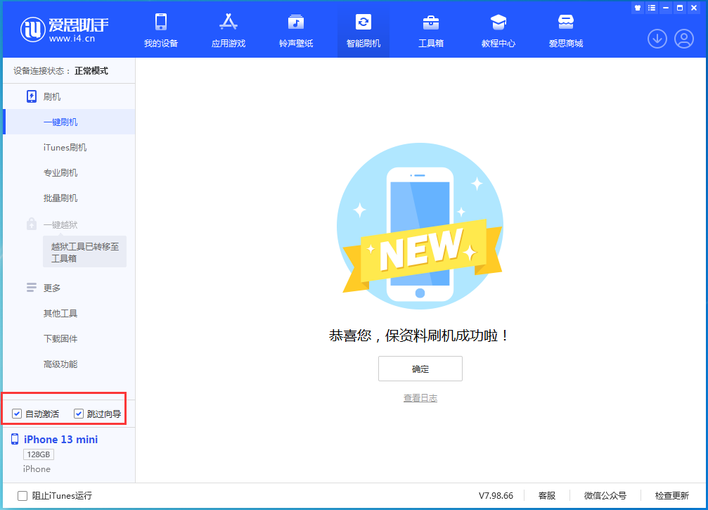 江华苹果手机维修分享iOS 16.0.3 正式版升级_iOS 16.0.3 正式版一键刷机教程 