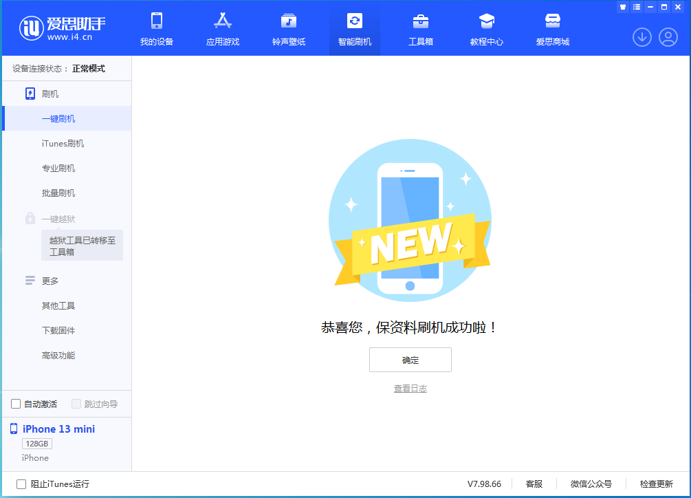 江华苹果手机维修分享iOS 16 RC版升级_iOS 16 RC版一键刷机教程 