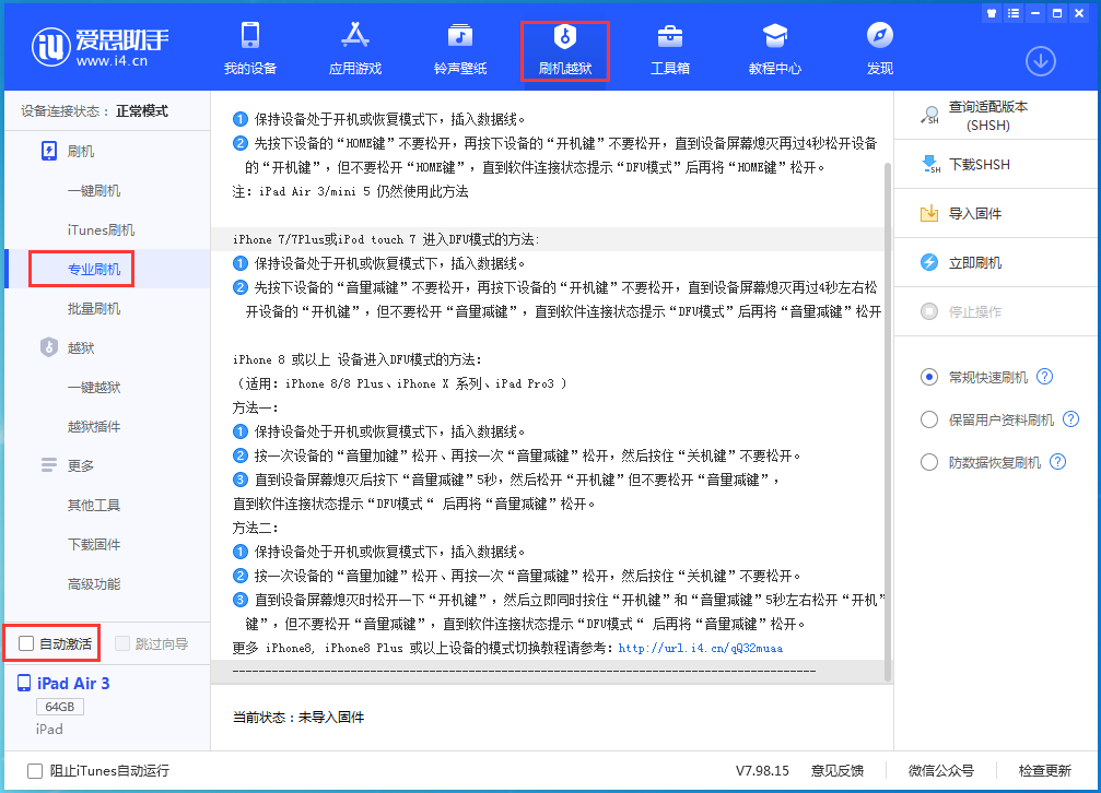江华苹果手机维修分享iOS 14.5 测试版_iOS 14.5 测试版一键刷机教程 