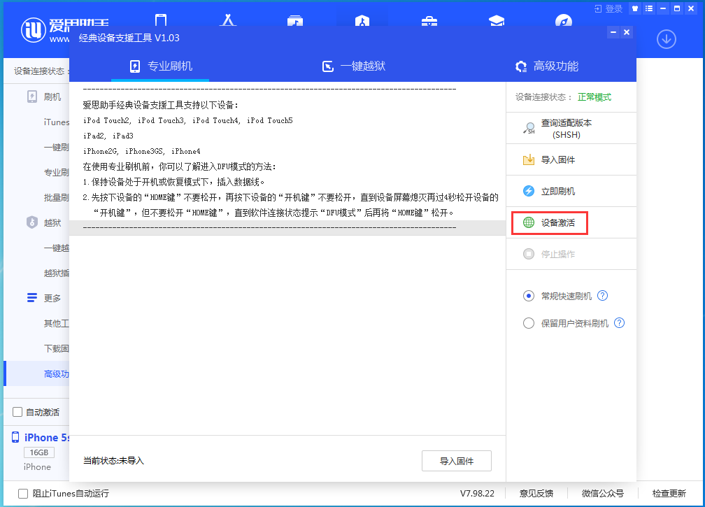 江华苹果手机维修分享iOS 12.4.9正式版_iOS 12.4.9 正式版一键刷机教程 