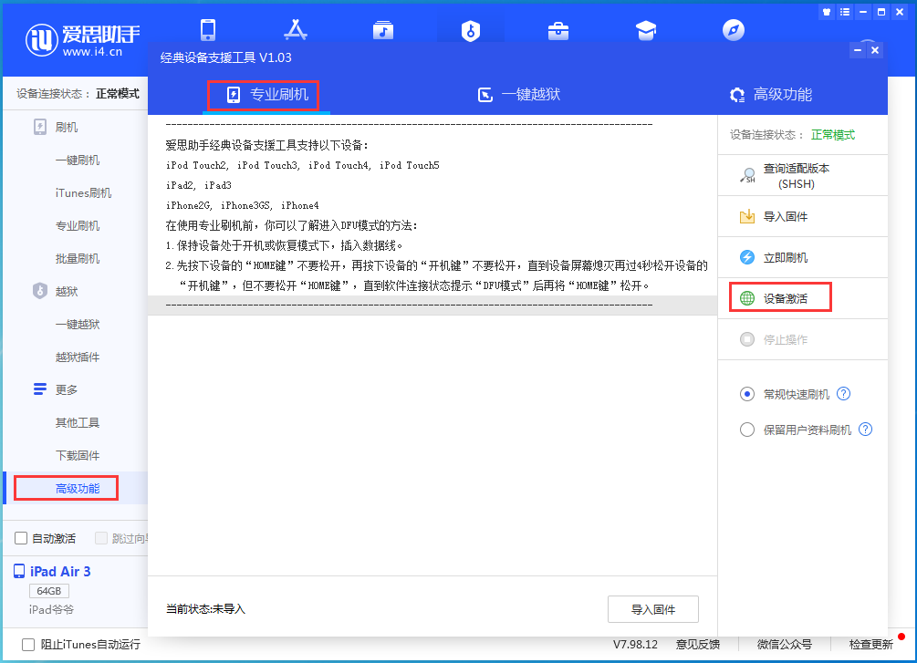 江华苹果手机维修分享iOS 14.2正式版_iOS 14.2正式版一键刷机教程 