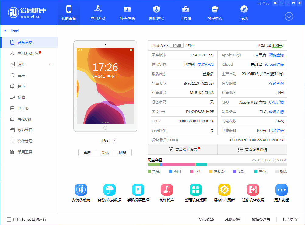 江华苹果手机维修分享iOS 14 测试版_iOS 14 测试版一键刷机教程 