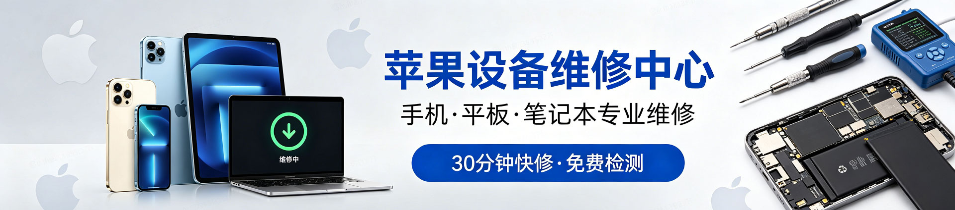 江华苹果手机维修服务地址查询